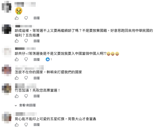 陳竹音昔喊「入籍中國」又回台參選！親揭「投入選戰原因」遭網轟：好意思跑回來