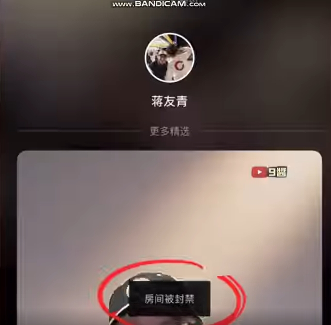 脫口「蔣媽媽叫我別提他」直播遭官方封禁！蔣友青傻眼：我犯了什麼法