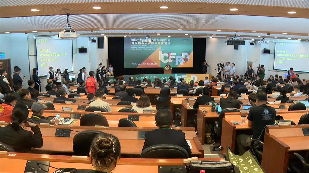 移民署「消除種族歧視」國際審查 行政院長陳建仁主持開幕