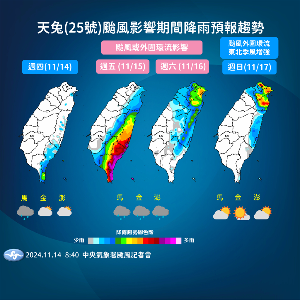 快新聞／中颱天兔發海警！預計明早暴風圈接近台灣　「這幾區」將首當其衝