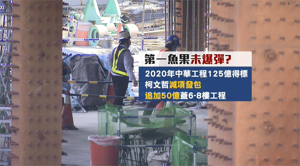 「第一魚果改建案」下顆未爆彈? 傳檢廉同時偵辦柯5大弊案