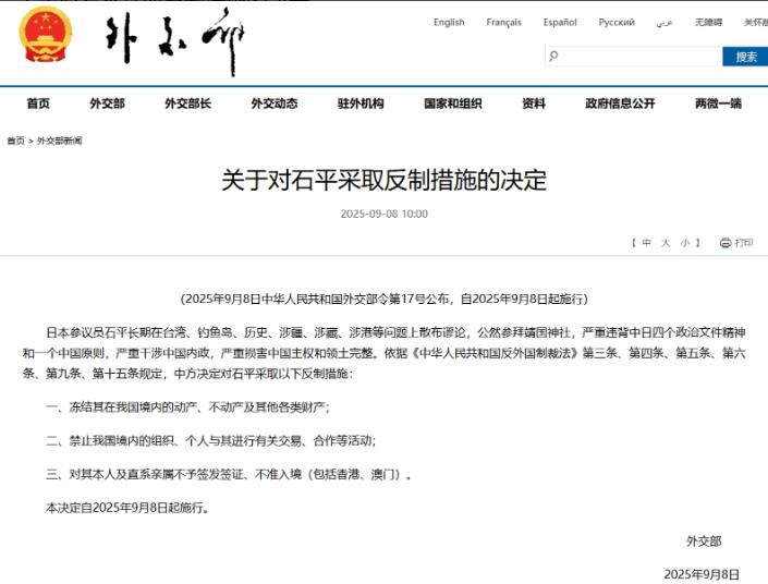 快新聞/中國也搞台獨?制裁日議員不准入境中港澳 網揪漏洞:怎麼不含台灣?