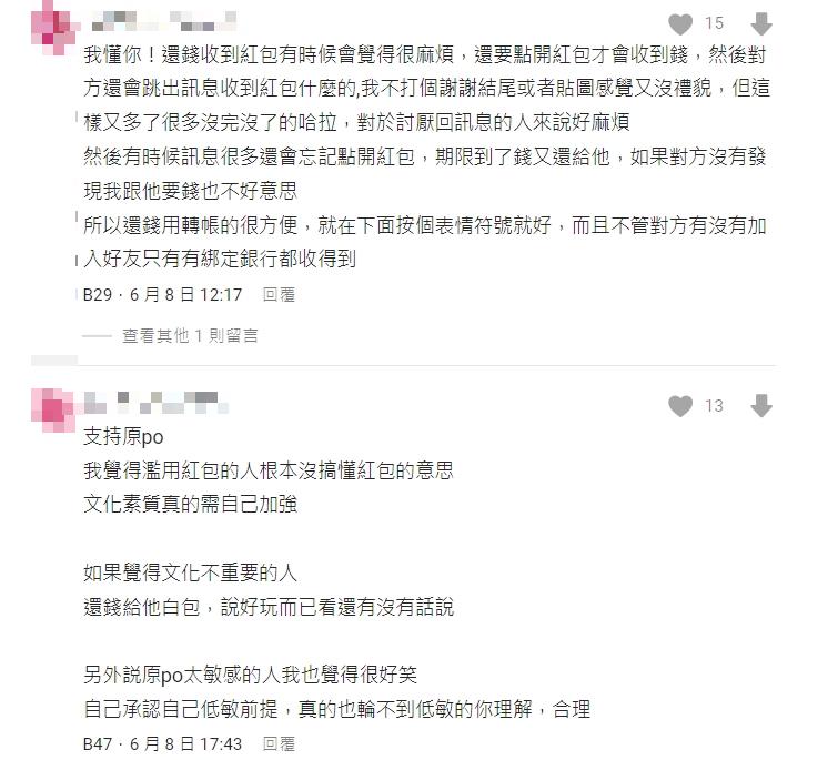 朋友愛用「LINE紅包還錢」講不聽!1情況還「收不到錢」她怒:施捨?