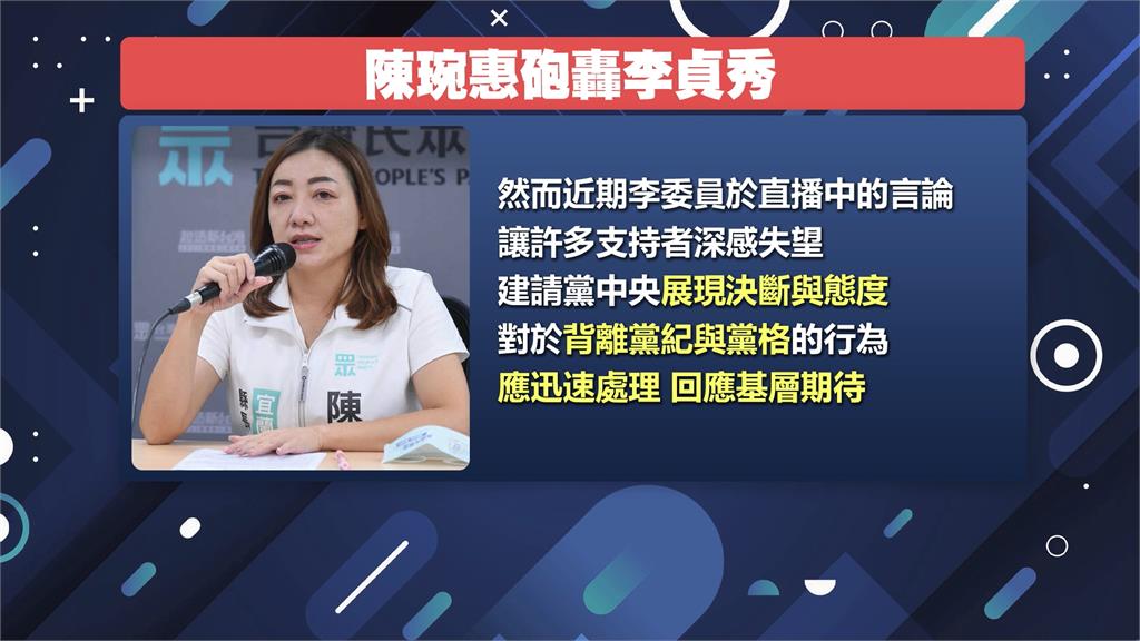 全黨逼辭李貞秀？　「她」要黨回應基層期待