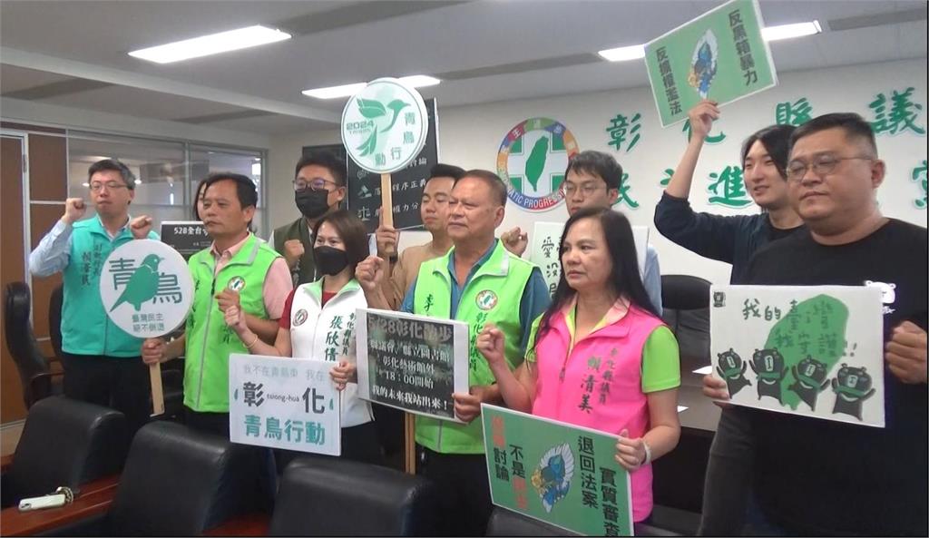 反藍白擴權法案! 「今日中央、明日地方」 彰化縣議會響應青鳥行動