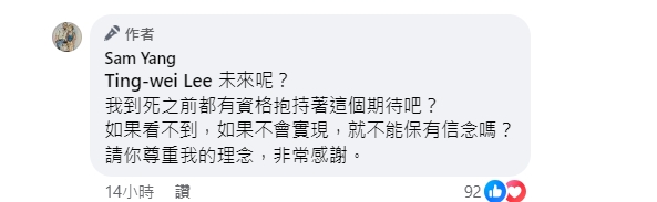 快新聞／親曝國慶煙火演出放棄的talking　楊大正喊話：只要民主在台灣就會在