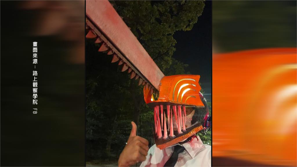 野生惡魔獵人跑外送? 外送員改造安全帽COSPLAY「鏈鋸人」