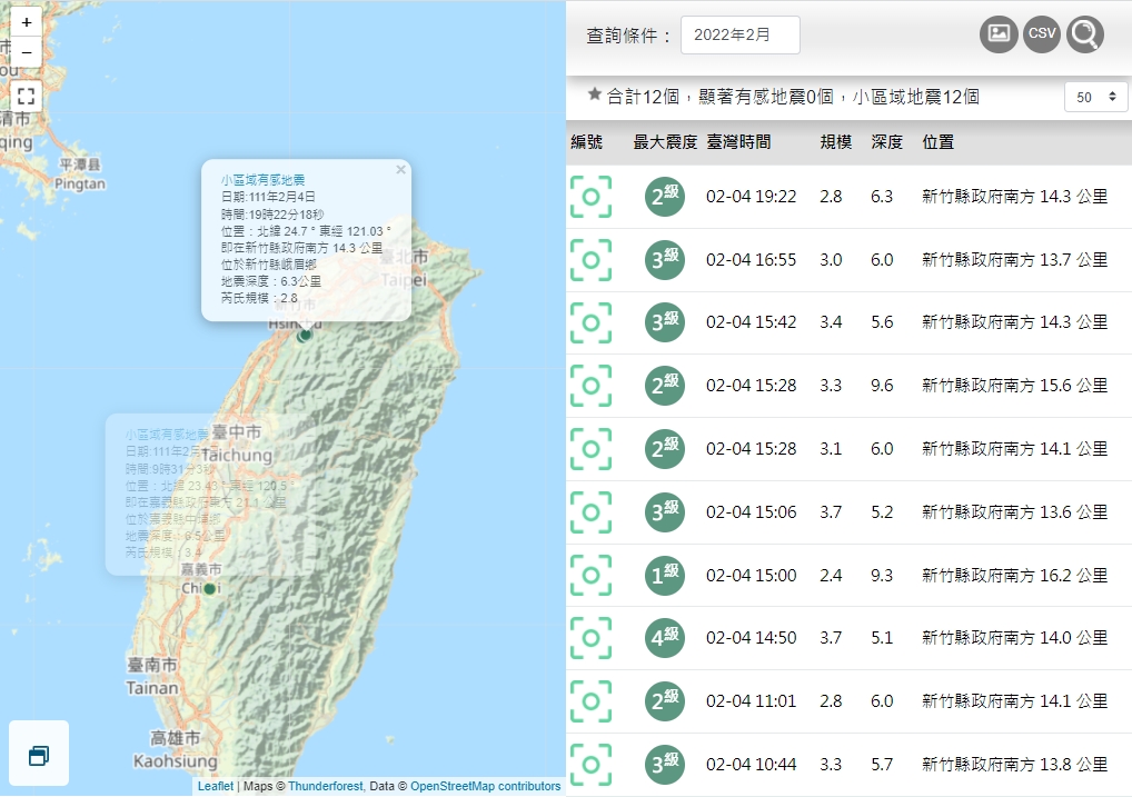 新竹初四狂搖「10震」鄭明典見震央折返跑 氣象局:不排除有大地震
