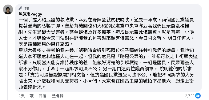 被陳佩琪點名戰犯「秒向柯文哲認錯」!鍾小平「電話被打爆」狂罵:幹嘛道歉?