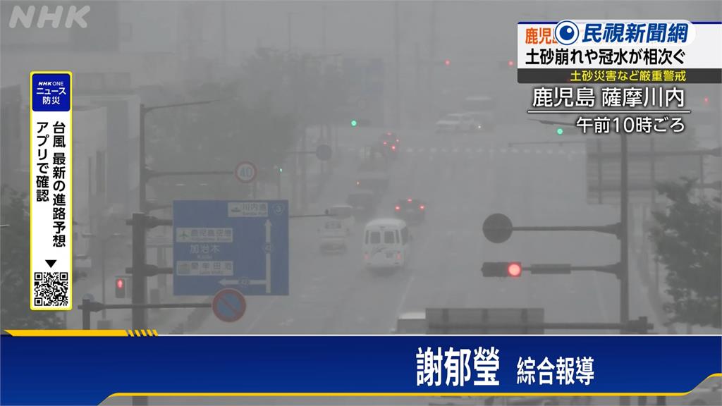 「雙颱+梅雨」威脅! 鹿兒島時雨量破70mm、沖繩明起防豪雨