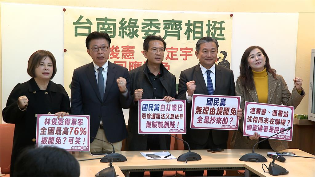 國民黨被抓包「疑抄黨員名冊」罷免!王定宇籲苦主「來這舉報」:最重關5年
