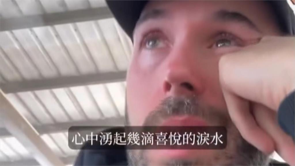 澳洲男環台被「暖哭」　告白台灣人讓我找回自信