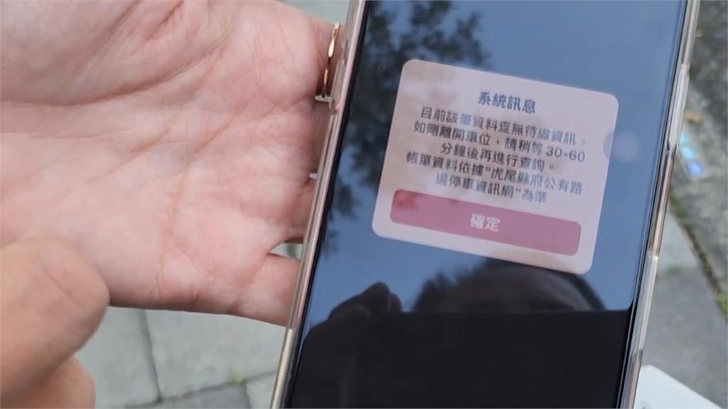 雲林虎尾鎮3路段試辦電子化停車收費 民眾:公告1小時20元卻被超收