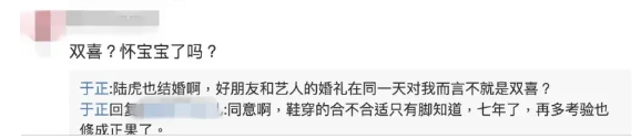 吳謹言結婚震撼全網 又傳「腹部隆起」影片網友驚:肚臍都凸了!
