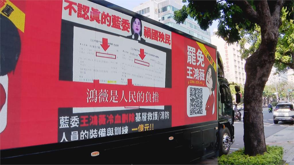 快新聞/超吸睛!「山除薇害」胖卡宣傳車開跑 播放罷免王鴻薇之歌