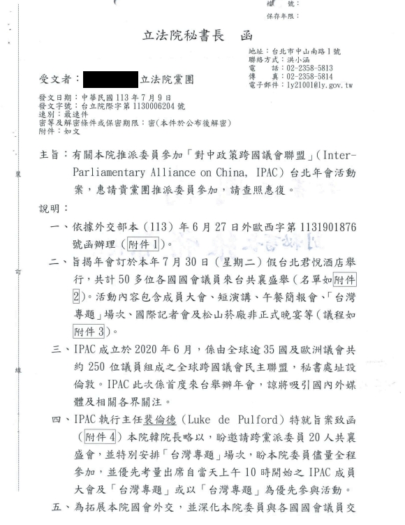 IPAC不克出席卻謊稱沒受邀? 綠怒嗆「扯後退」:與中共同路不敢承認?