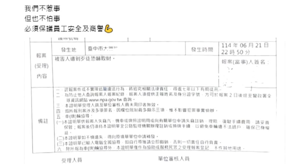 吃炸物不適求償索要12萬 老闆娘提告控恐嚇取財
