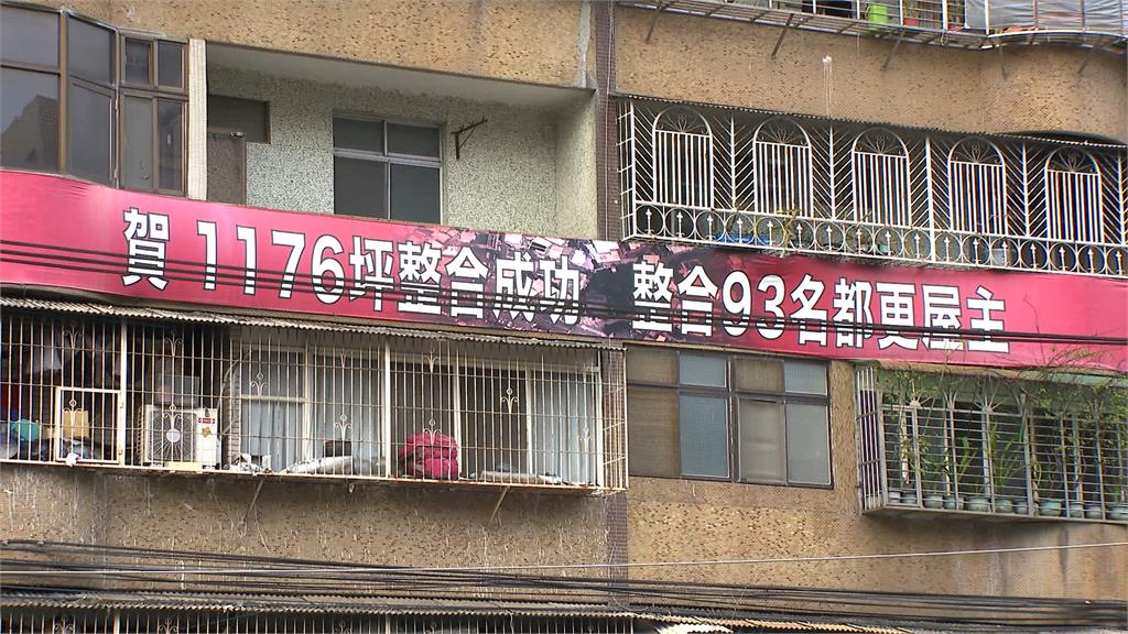 山岳建設爭議多! 新北南勢角都更案停擺中