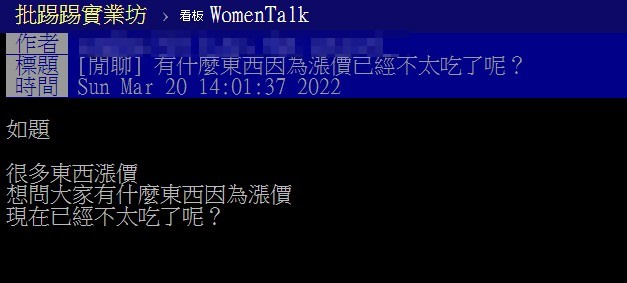 哪款美食漲到不敢吃？網一面倒點名「這3樣」：真的當我盤子嗎？