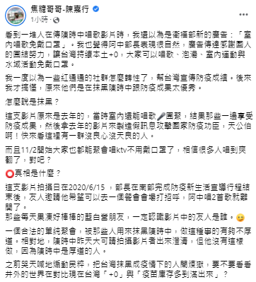 快新聞／陳時中唱歌假消息瘋傳「朱立倫瞎起鬨」　他怒嗆：藍營散播謠言道歉下台？