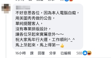 員工過年休太爽「開工叫不回來」！老闆急貼公告喊「這29字」網全跪：太幸福