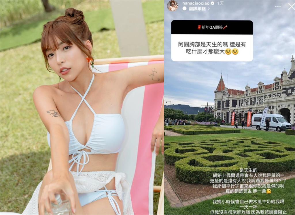 一隻阿圓「超兇上圍」遭疑是做的!她揭養胸祕訣:一天一杯 一隻阿圓「超兇上圍」遭疑是做的!她怒喊「係金欸」回擊…揭養胸祕訣
