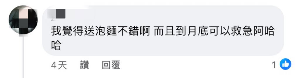 過年打麻將最旺發財金? 女網友將紅燒泡麵PO網直呼 : 男友好離譜阿!