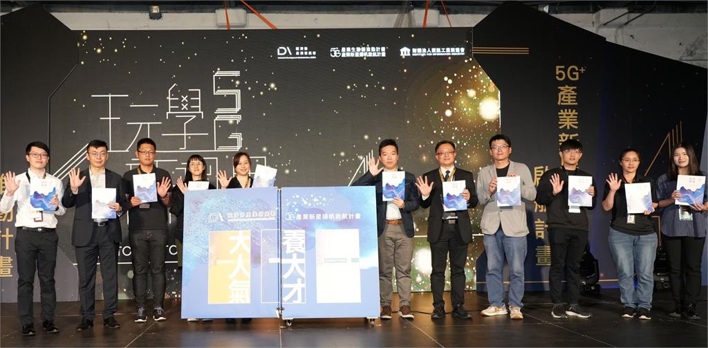 5G+產業新星揚帆啟航計畫增添星光 謝京穎、楊淨宇閃亮與5G新星及企業精彩互動