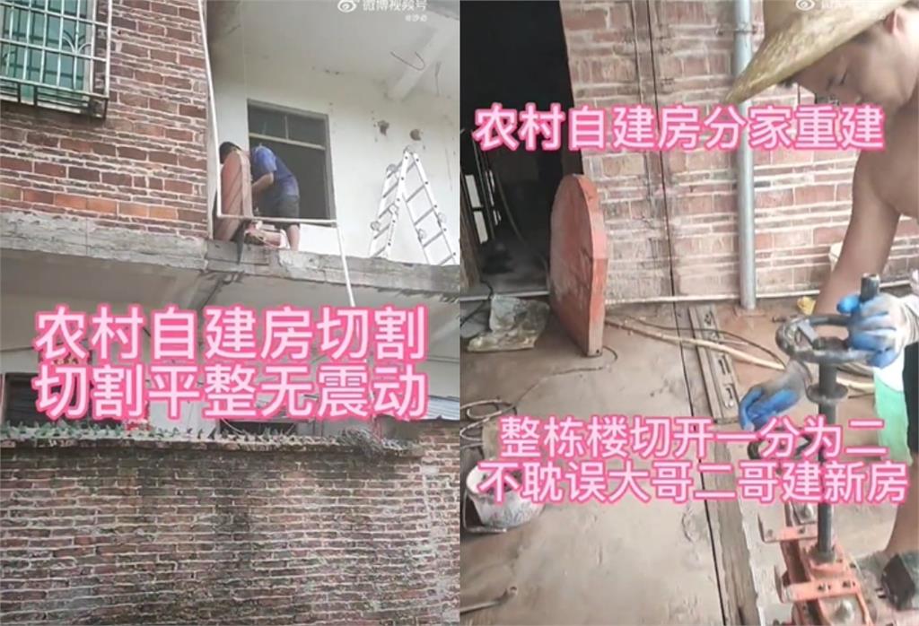 真正的「分家」!兄弟拿鋸子「把房子硬切兩半」荒謬畫面網全看傻