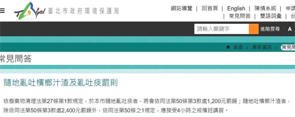 他怒檢舉騎士「亂吐檳榔汁」獎金入袋了!網一看「這數字」嗨爛:賺起來
