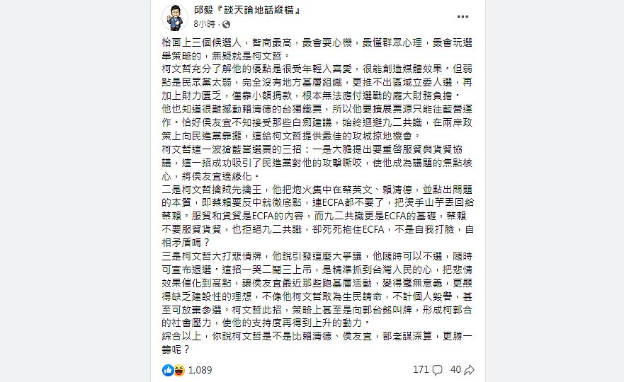 快新聞／批侯友宜不知接受哪些「白痴建議」　前藍委曝柯3招搶藍票