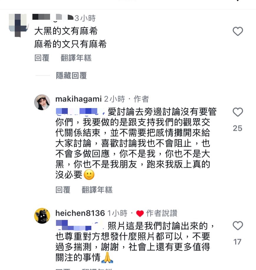 「上班不要看」大黑麻希分手不對勁?網揭「貼文詭異點」女方怒回嗆