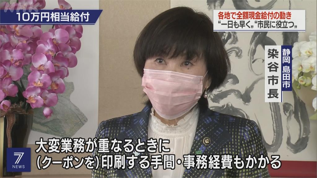 日本規劃青年振興方案 18歲以下可領5萬日圓現金和5萬元消費券