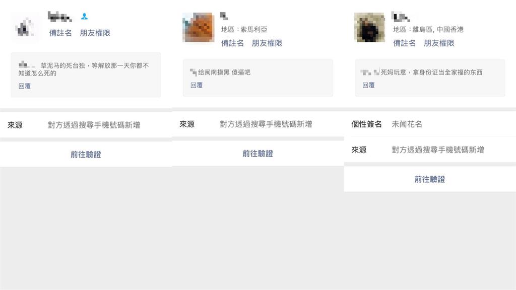 獨家/攜手八炯爆網紅統戰!陳柏源曬「中國威脅信」:台灣很多地下黨的人
