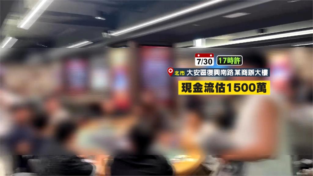 台北警破獲違法賭場逮67人　桃園賭客鈔票藏冷凍庫