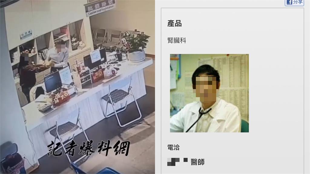 腎臟科名醫「伸鹹豬手」爆噁行徑曝光！26秒「邊摸邊笑畫面」網怒了：看了就噁心