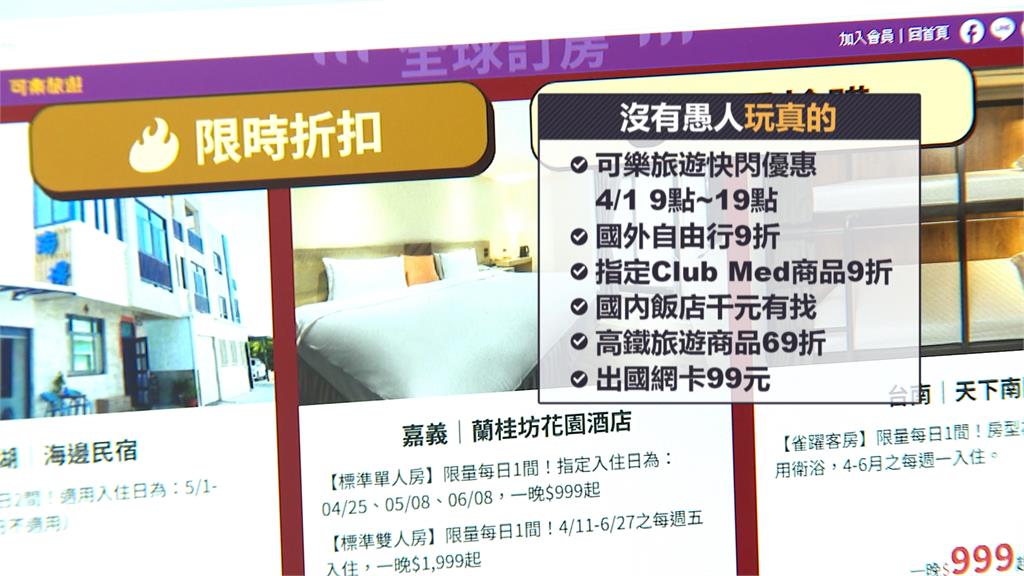 愚人節玩真的! 旅行社推「環球影城買1送1」秒售罄