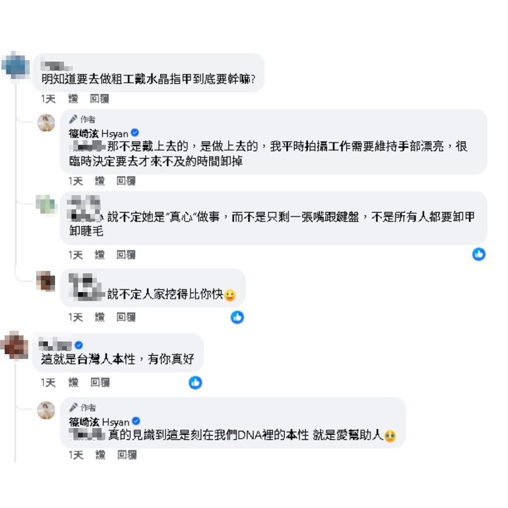 篠崎泫救災「做美甲」挨轟!霸氣反擊:又不是用手指挖土