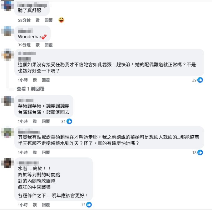 中配錢麗離職打包遭「華碩1大咖」全程監視！離開前囂張回頭嗆：我還會回來