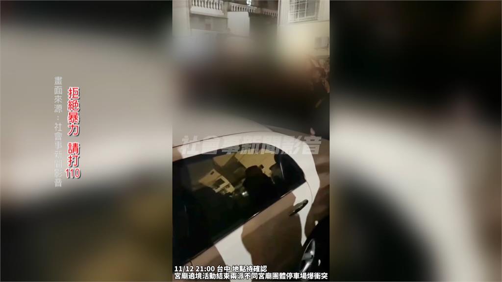 疑為停車插隊釀衝突 遶境2方陣頭爆發嚴重推擠口角