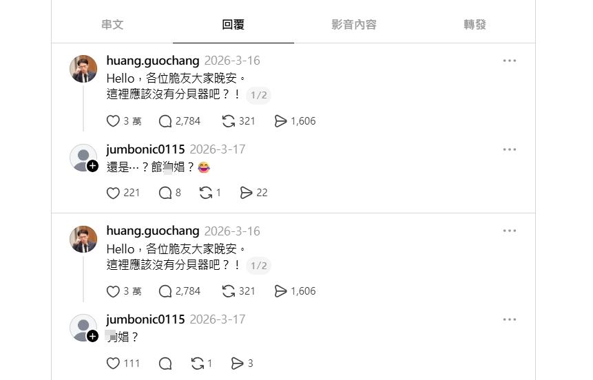 點名藍白砍國防 !《飛龍在天》江宏恩嗆爆「黃國昌、徐巧芯這1句」網暴動:新戰神