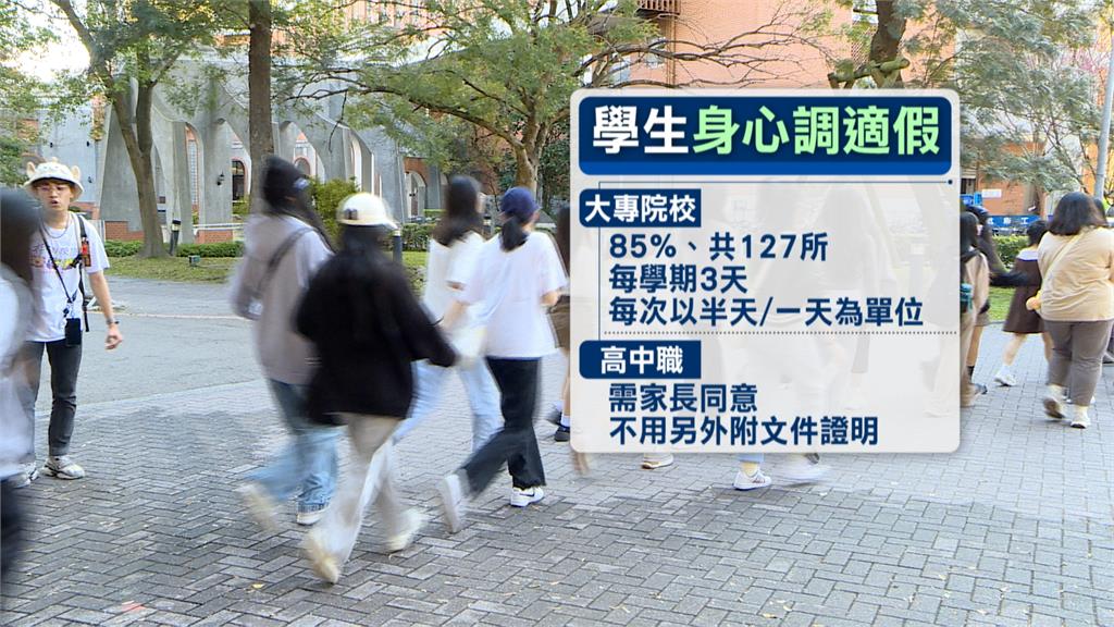 總統:不漏接任何一個人 研議公務人員「身心調適假」