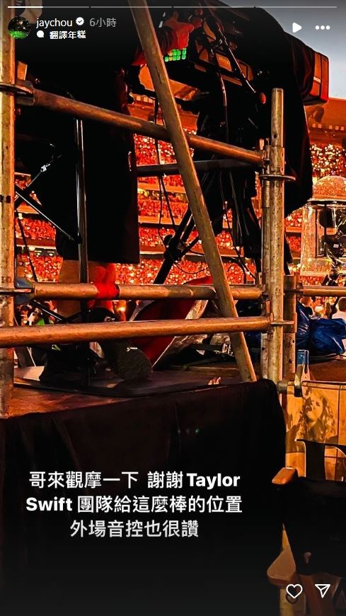 看泰勒絲演唱會遭小粉紅出征 周杰倫IG發文反擊