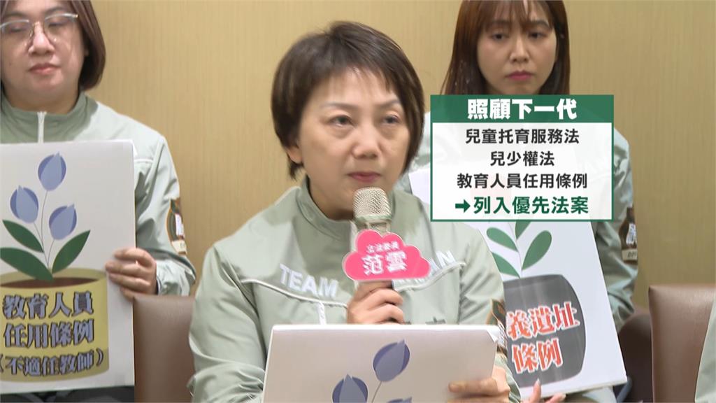 綠委組「為下一代而戰連線」　推出11大優先法案照顧後代