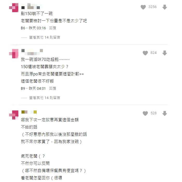 妹子買滷味夾150元遭嫌「買太少」!闆拒給紙碗她傻眼:只比平常少10元