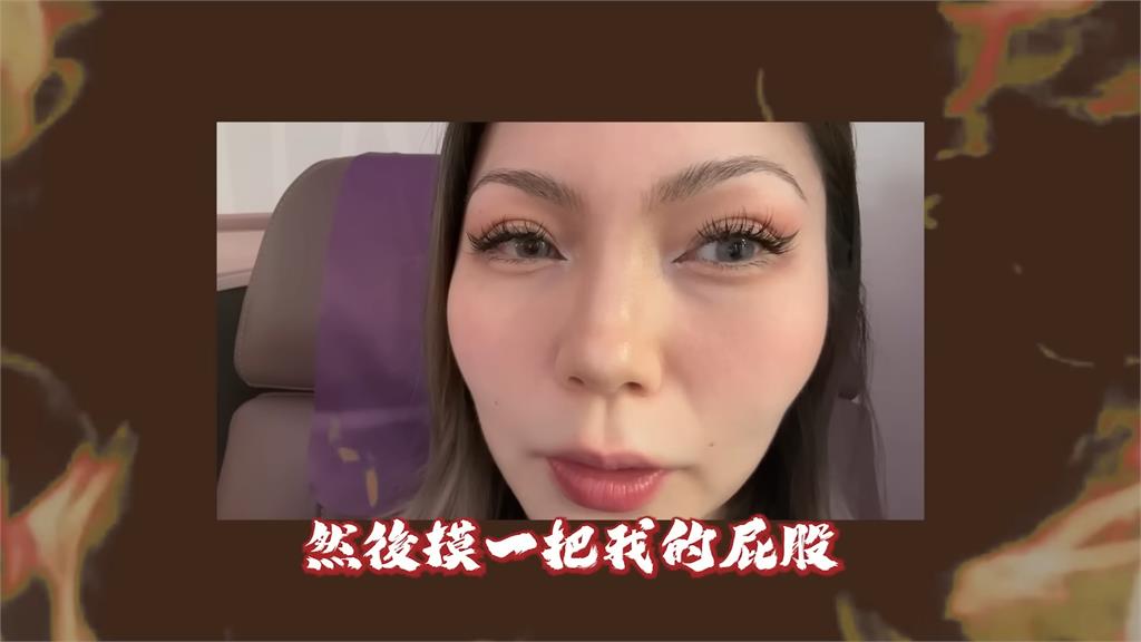 搭機插隊還摸屁股！女網友氣炸錄影曝光　噁男急道歉辯解她更火：鬼信啊