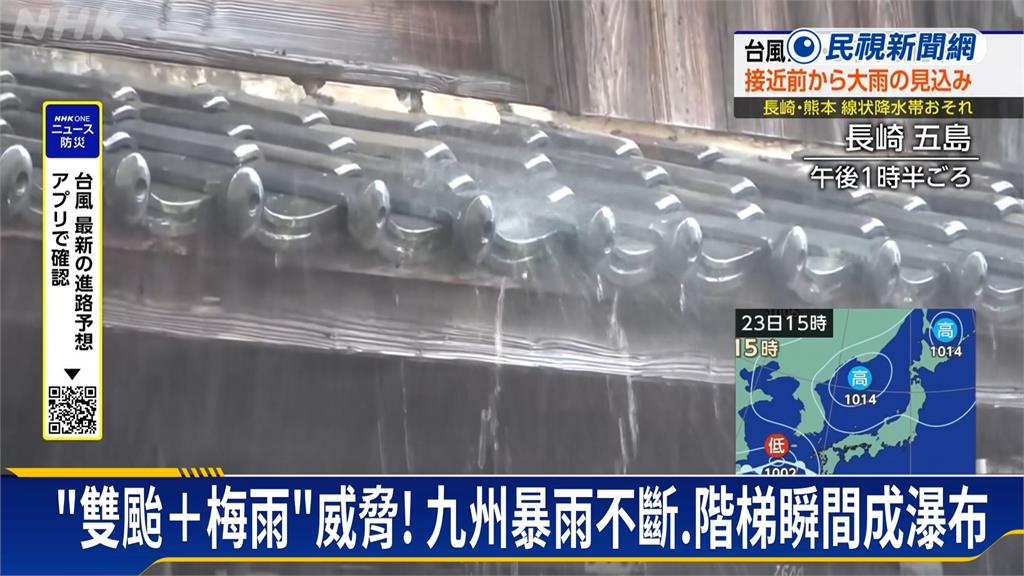 「雙颱+梅雨」威脅! 鹿兒島時雨量破70mm、沖繩明起防豪雨