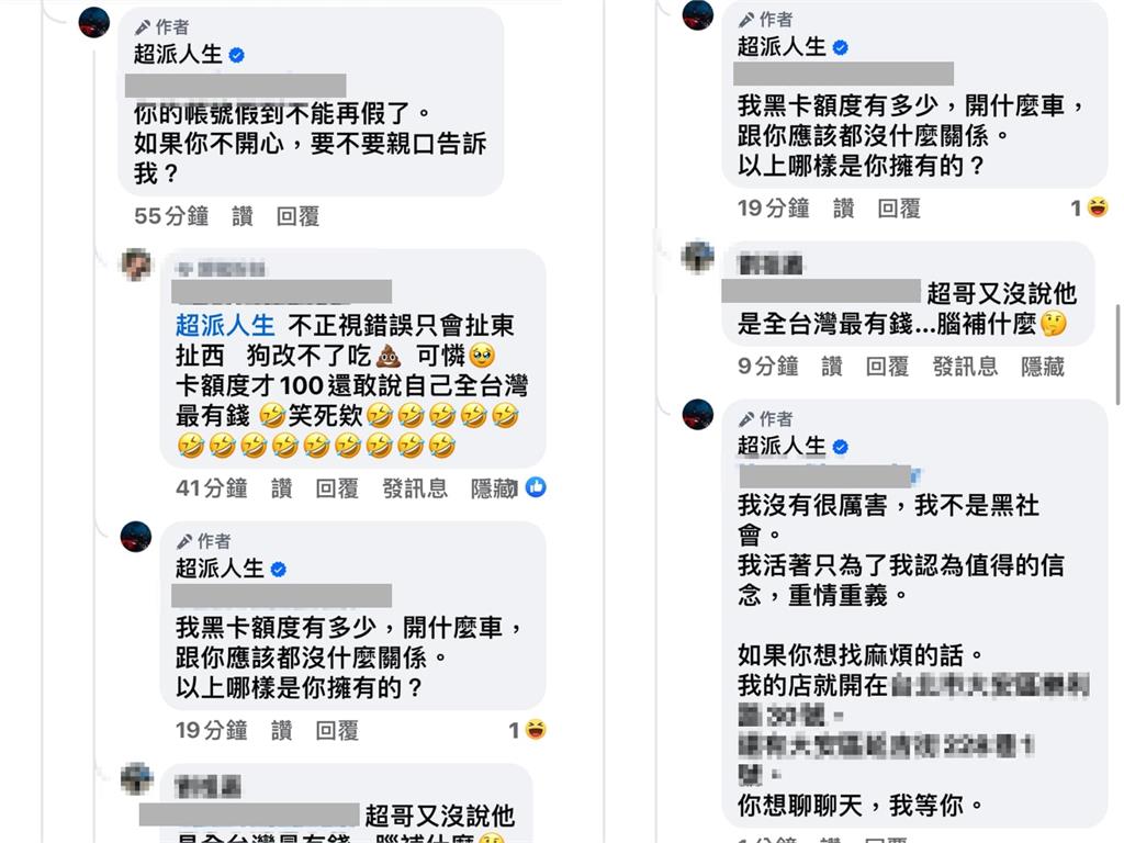 遭酸民「抖出不實大黑料」？超哥反擊「我不是黑社會」怒丟地址：想聊天我等你