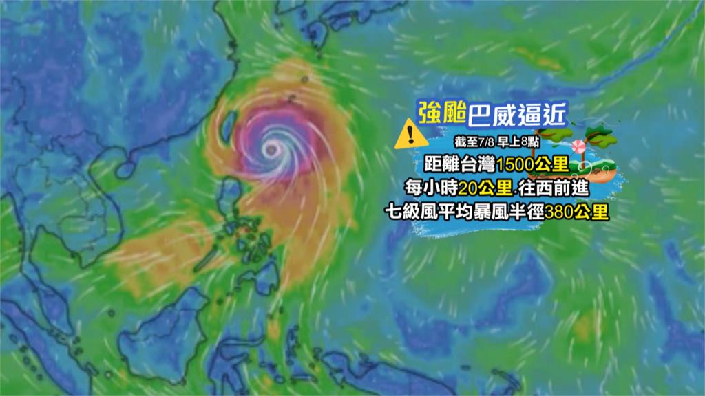 強颱巴威「第三次增強」　北台灣暴風侵襲率突破九成