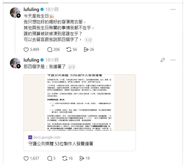 柯佳嬿挺公視：12萬人連署，李杏生日反轉揭示關鍵原因。